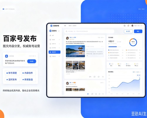 香格里拉百家号信息发布代运营