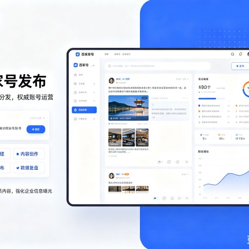 香格里拉百家号信息发布代运营